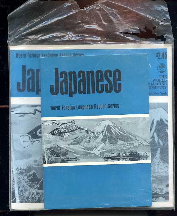 Image for JAPANESE WORLD FOREIGN LANGUAGE RECORD SERIES 45rpm