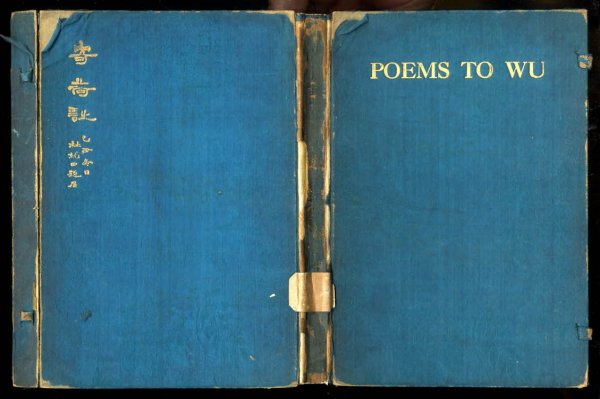 Image for Poems To Wu