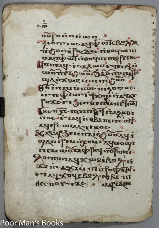 Image for LAID PAPER OLD COPTIC MANUSCRIPT PAGE TWO COLORS BY HAND