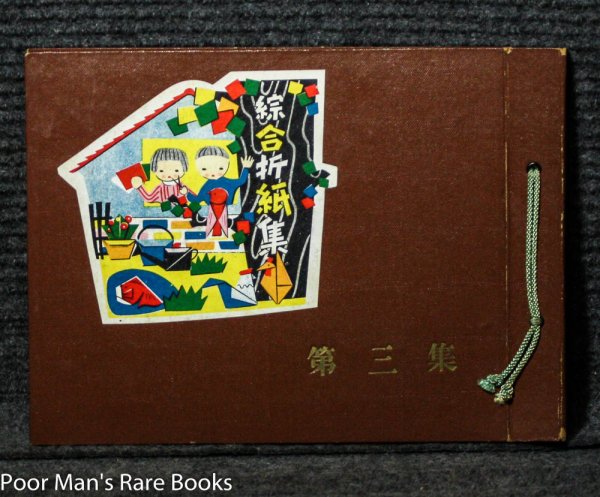 Image for JAPANESE ORIGAMI BOOK, WITH MOUNTED SAMPLES
