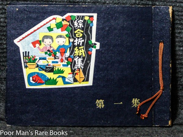 Image for JAPANESE ORIGAMI BOOK, WITH MOUNTED SAMPLES